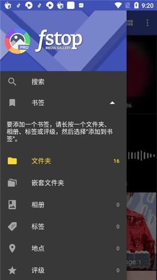 F-Stop v5.5.4