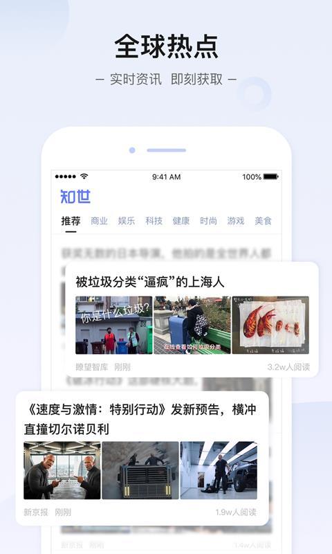 知世 v4.1.4