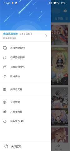 星空壁纸4K高清 v5.1.4