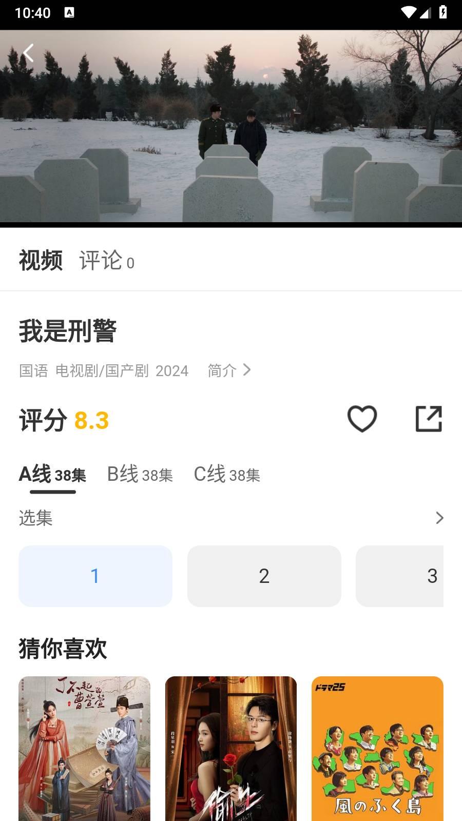 星辰影院无广告