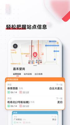 8684地铁新版本 v4.4.2