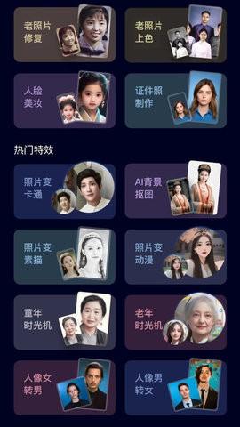 AI魔法相机 AI魔法相机