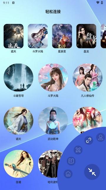 头条小说阅读器 v4.2.4