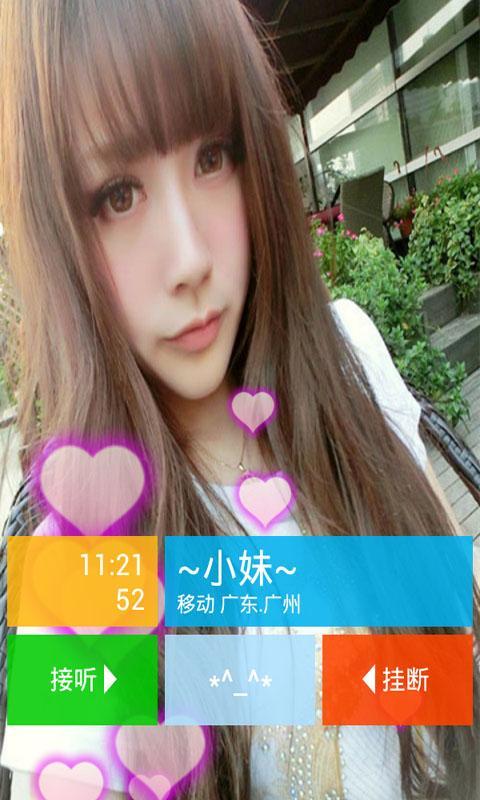 超级来电秀安卓版 v4.4.4