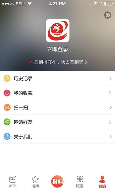 宣城发布 v3.3.4