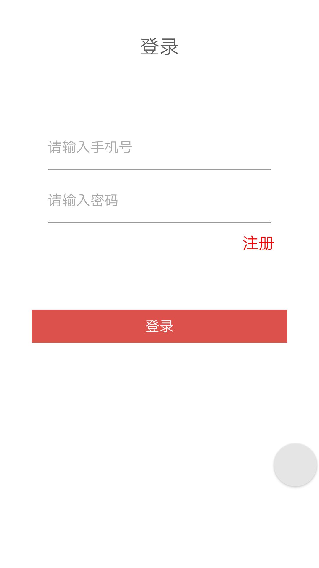 禹沐服务 v6.1.2