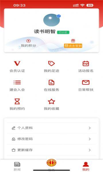 青工之家 v4.0.1