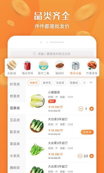 厚米生鲜 v3.5.1