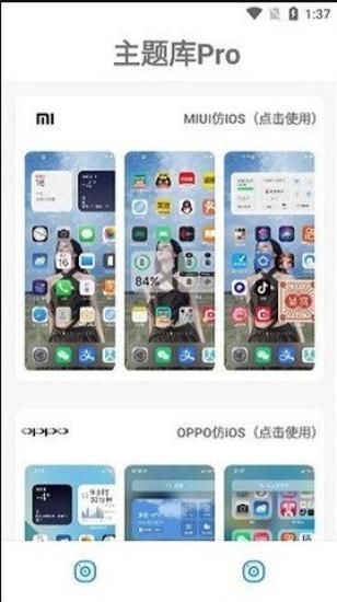 主题库pro仿苹果 v4.3.4