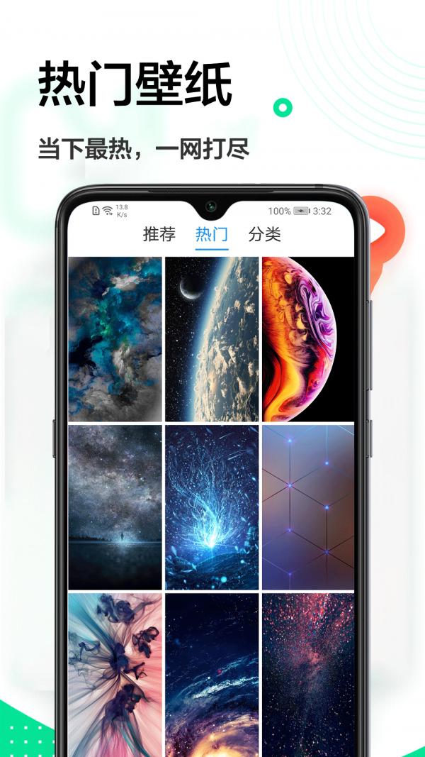 手机主题大全 v6.5.4