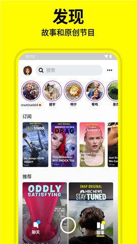 snapchat免费版 v6.3.2