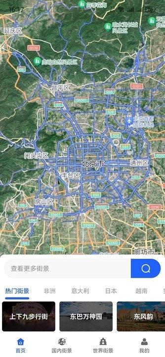 家乡高清全景地图 v3.0.3