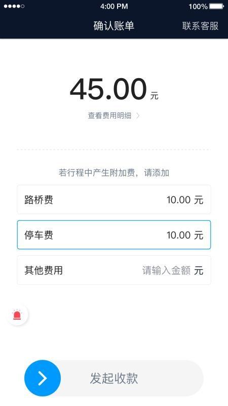 及时司机端 v3.0.2