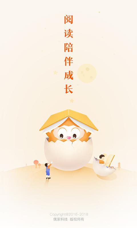 小布壳阅读 v3.0.4