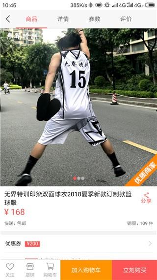 佛山篮球培训 v3.4.4