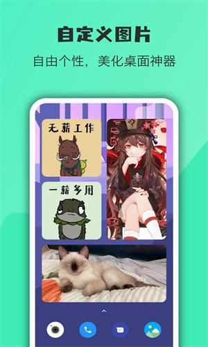 万象小组件模板