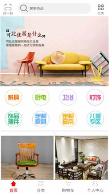 可比优居 v5.4.4