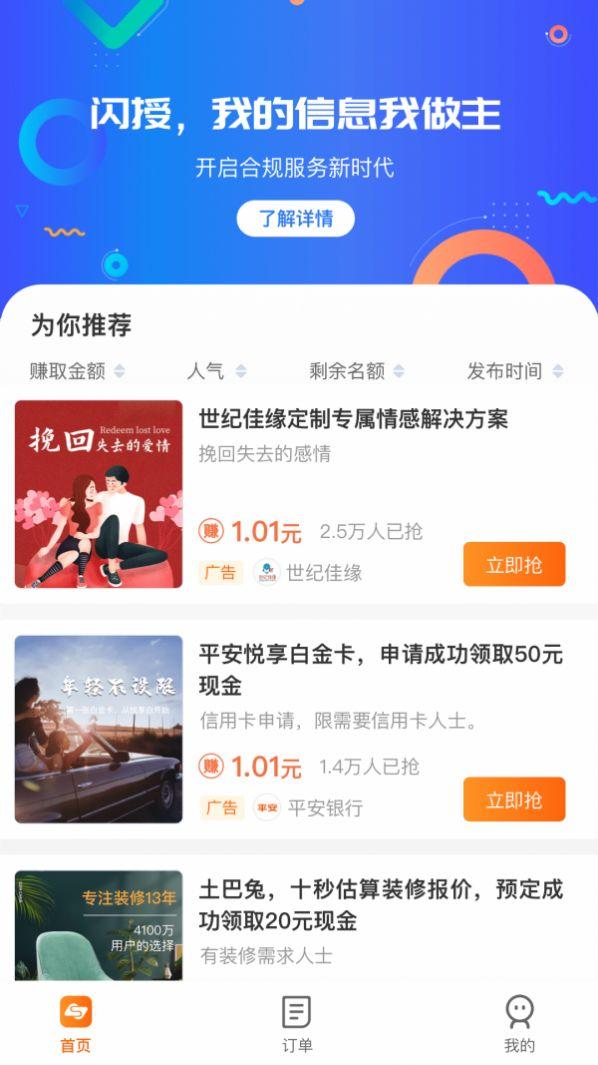 闪授 v4.0.2