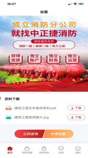 江消云招聘 v5.4.1