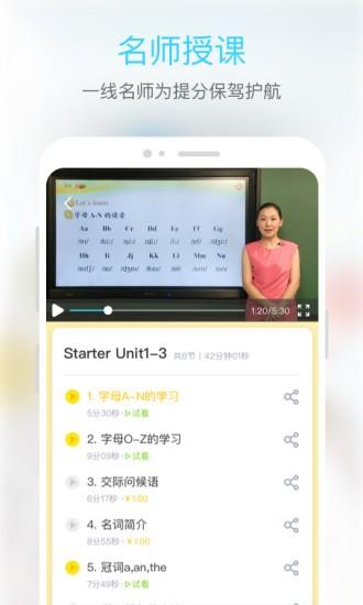 东田微课app v2.1 2