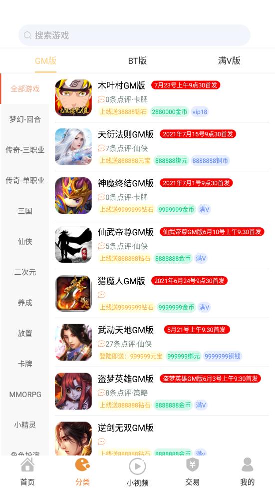 无忧手游盒子免费版