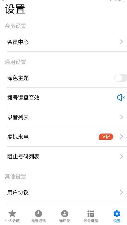 灵动来电海报 v3.5.4