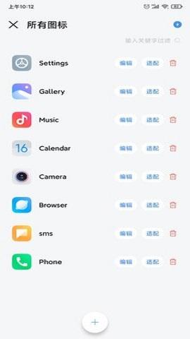 做你的图标包 v5.2.1