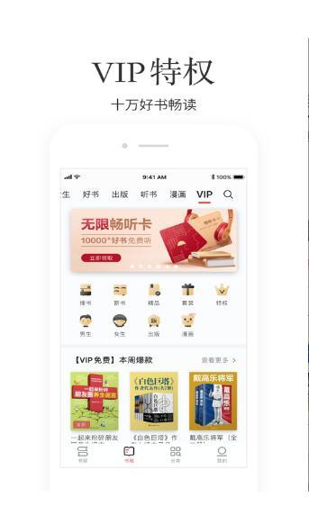 掌阅小说安卓版 v6.5.2