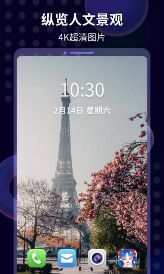 桃桃壁纸 v4.3.4