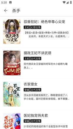 书虫阁小说 v3.5.4