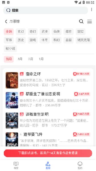 稻草人书屋 v4.5.1