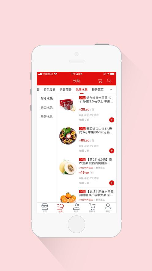 麦贝生活 v3.0.1