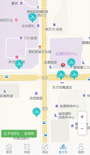 水城通e行普通版 v4.1.4