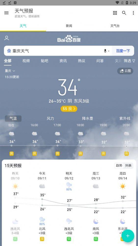 酷玩天气预报2 v6.2.4