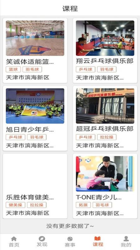 91体育资讯 v6.5.3