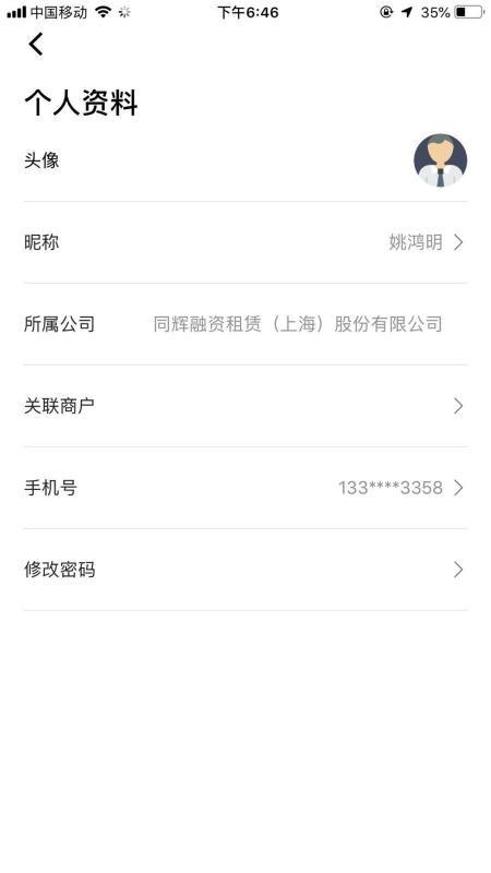 用车无忧员工 v5.0.3