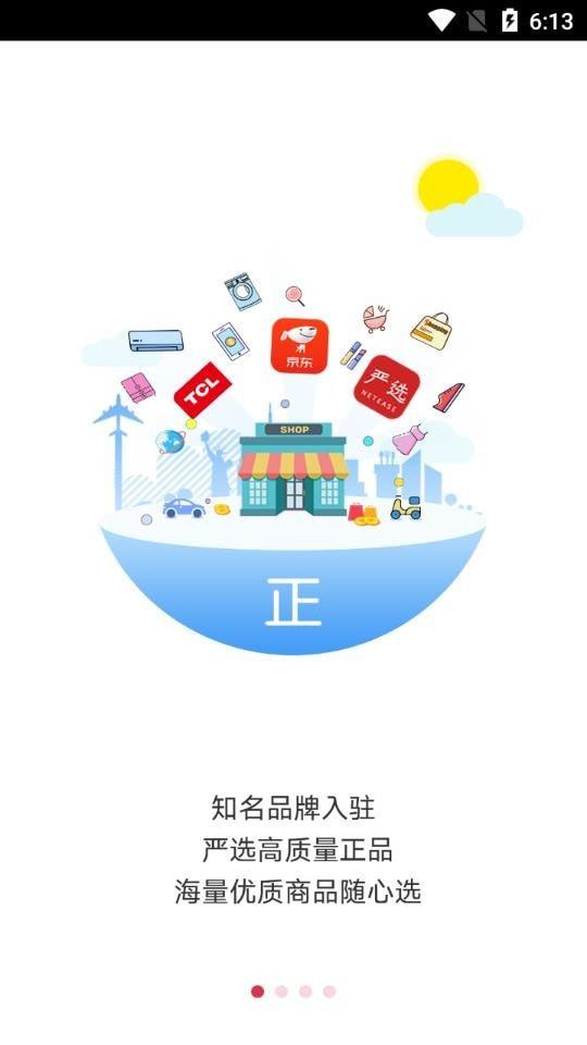 百望商城 v3.0.3