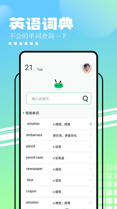 中英文互译 中英文互译