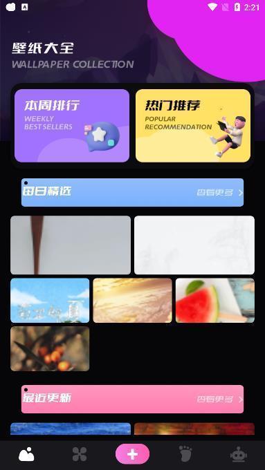 萤火虫壁纸 v5.3.2
