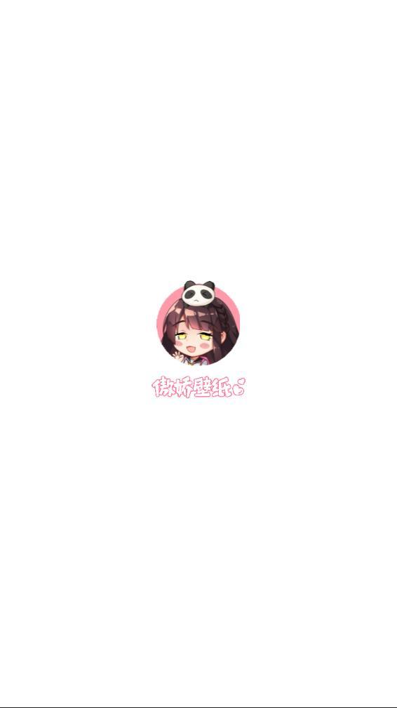 傲娇壁纸5.0版本 v3.1.3
