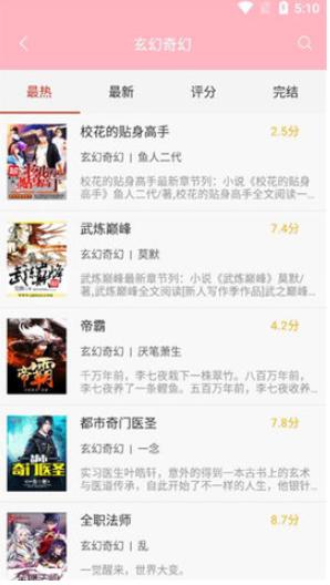 红柚阅读安卓版 v5.2.1