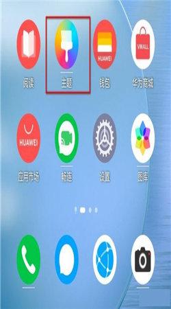 华为微信主题 v4.3.2