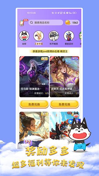 皮肤大佬2024 v4.2.2