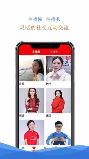 今日马鞍山 v3.0.8 v5.1.4