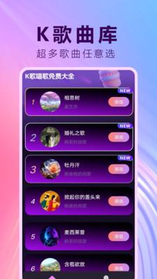 K歌唱歌免费大全