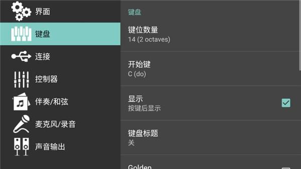org电子琴汉化版