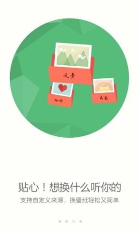 搜狗壁纸 v6.0.4