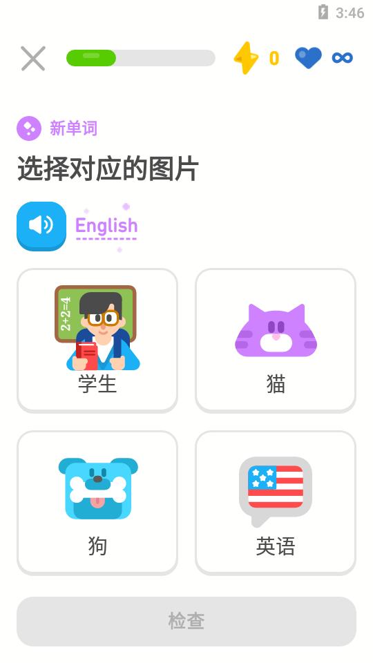 多邻国专业版 多邻国专业版