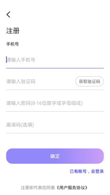 飞鸽旅行社 v3.1.4