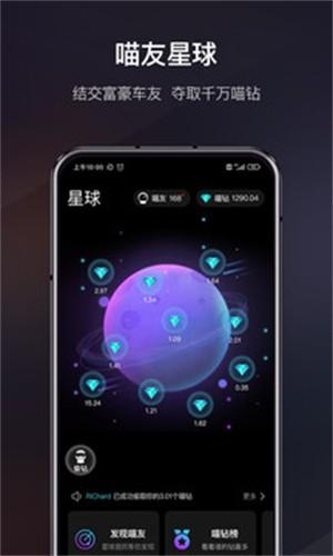 喵驾2024 v6.4.4